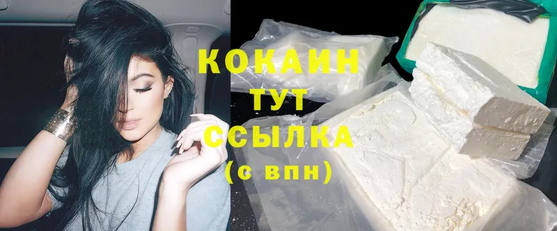 продажа наркотиков  Кореновск  Cocaine 97% 