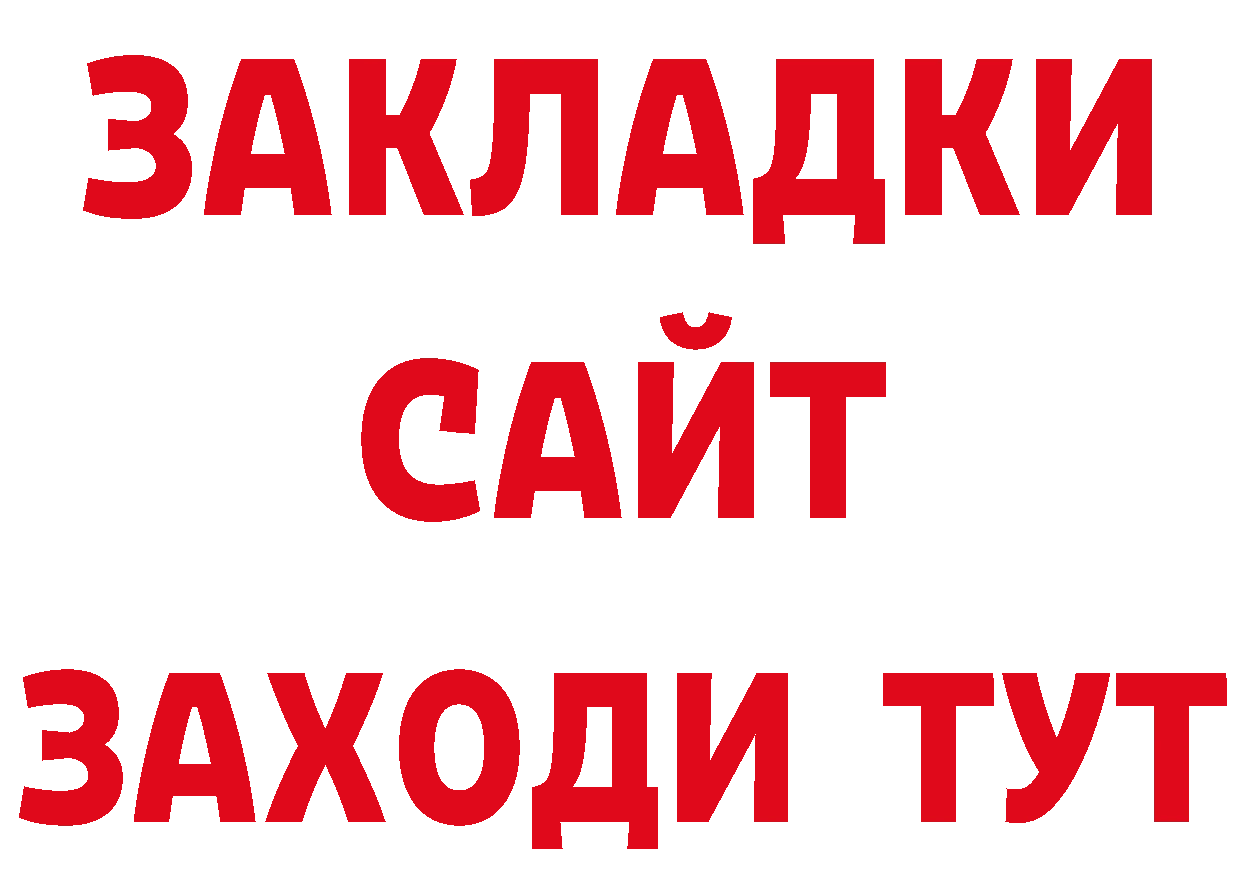 МДМА кристаллы ТОР нарко площадка кракен Кореновск